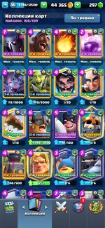 Screenshot_20230320_095319_com.supercell.clashroyale.jpg