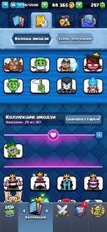 Screenshot_20230320_095254_com.supercell.clashroyale.jpg