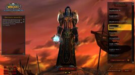 WoWScrnShot_032123_153531.jpg