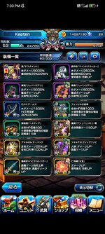 Screenshot_2023-03-25-19-33-42-214_jp.goodsmile.grandsummoners_android.jpg