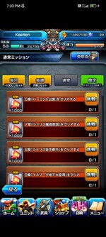 Screenshot_2023-03-25-19-33-52-087_jp.goodsmile.grandsummoners_android.jpg