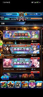Screenshot_2023-03-25-19-34-29-093_jp.goodsmile.grandsummoners_android.jpg