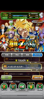 Screenshot_2023-03-31-09-14-24-969_com.bandainamcogames.dbzdokkan.jpg