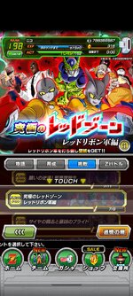 Screenshot_2023-03-31-09-14-38-495_com.bandainamcogames.dbzdokkan.jpg