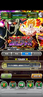 Screenshot_2023-03-31-09-14-39-810_com.bandainamcogames.dbzdokkan.jpg