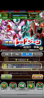 Screenshot_2023-03-31-09-14-46-855_com.bandainamcogames.dbzdokkan.jpg