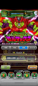 Screenshot_2023-03-31-09-14-48-395_com.bandainamcogames.dbzdokkan.jpg