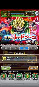 Screenshot_2023-03-31-09-14-50-109_com.bandainamcogames.dbzdokkan.jpg