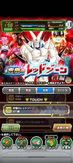 Screenshot_2023-03-31-09-14-51-546_com.bandainamcogames.dbzdokkan.jpg