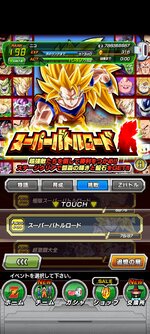 Screenshot_2023-03-31-09-14-54-985_com.bandainamcogames.dbzdokkan.jpg