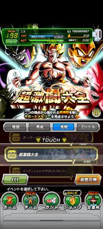 Screenshot_2023-03-31-09-14-56-561_com.bandainamcogames.dbzdokkan.jpg
