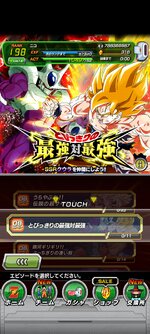 Screenshot_2023-03-31-09-17-46-026_com.bandainamcogames.dbzdokkan.jpg