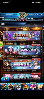 Screenshot_2023-04-03-21-23-29-342_jp.goodsmile.grandsummoners_android.jpg