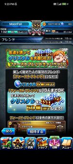 Screenshot_2023-04-03-21-23-47-407_jp.goodsmile.grandsummoners_android.jpg