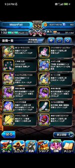 Screenshot_2023-04-03-21-24-56-117_jp.goodsmile.grandsummoners_android.jpg