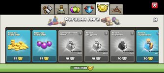 Screenshot_2023-04-03-22-16-33-958_com.supercell.clashofclans.jpg