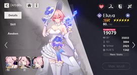 eluya.png