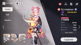 screamer.png