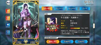 Screenshot_2023-04-15-11-14-53-224_io.rayshift.betterfgo.jpg