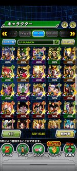 Screenshot_2023-04-20-13-56-55-068_com.bandainamcogames.dbzdokkan.jpg