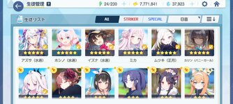 Screenshot_2023-04-22-22-47-55-556_com.YostarJP.BlueArchive.jpg