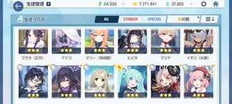 Screenshot_2023-04-22-22-48-57-815_com.YostarJP.BlueArchive.jpg
