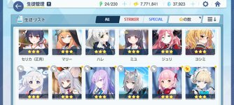 Screenshot_2023-04-22-22-49-12-961_com.YostarJP.BlueArchive.jpg