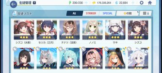 Screenshot_2023-06-10-20-18-58-315_com.YostarJP.BlueArchive.jpg