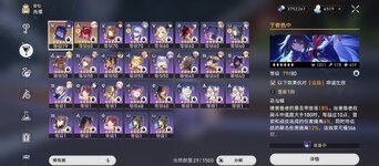 Screenshot_20230620_082904_HonkaiStarRail.jpg