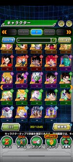 Screenshot_2023-06-30-05-19-26-723_com.bandainamcogames.dbzdokkan.jpg