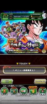 Screenshot_2023-06-30-05-20-28-295_com.bandainamcogames.dbzdokkan.jpg