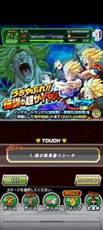 Screenshot_2023-06-30-05-21-02-567_com.bandainamcogames.dbzdokkan.jpg