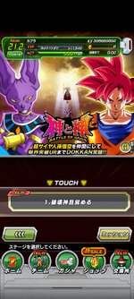 Screenshot_2023-06-30-05-21-20-165_com.bandainamcogames.dbzdokkan.jpg