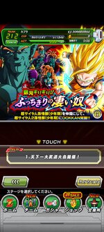 Screenshot_2023-06-30-05-21-29-211_com.bandainamcogames.dbzdokkan.jpg