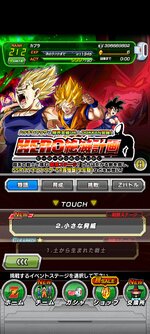 Screenshot_2023-06-30-05-22-12-584_com.bandainamcogames.dbzdokkan.jpg