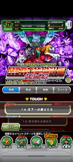 Screenshot_2023-06-30-05-22-18-218_com.bandainamcogames.dbzdokkan.jpg