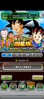 Screenshot_2023-06-30-05-22-41-415_com.bandainamcogames.dbzdokkan.jpg