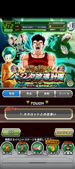 Screenshot_2023-06-30-05-22-49-852_com.bandainamcogames.dbzdokkan.jpg
