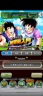 Screenshot_2023-06-30-05-23-25-360_com.bandainamcogames.dbzdokkan.jpg