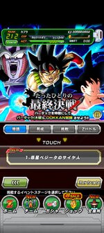 Screenshot_2023-06-30-05-23-31-803_com.bandainamcogames.dbzdokkan.jpg