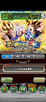 Screenshot_2023-06-30-05-23-39-563_com.bandainamcogames.dbzdokkan.jpg