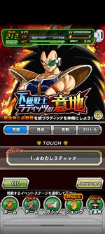 Screenshot_2023-06-30-05-23-47-172_com.bandainamcogames.dbzdokkan.jpg