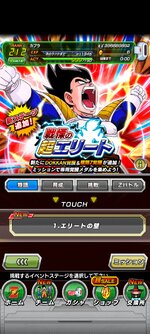 Screenshot_2023-06-30-05-23-56-301_com.bandainamcogames.dbzdokkan.jpg