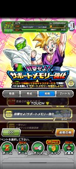 Screenshot_2023-06-30-05-24-12-965_com.bandainamcogames.dbzdokkan.jpg