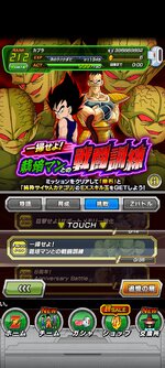 Screenshot_2023-06-30-05-24-14-755_com.bandainamcogames.dbzdokkan.jpg