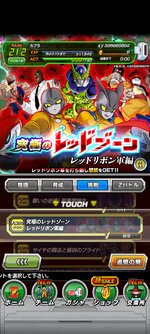Screenshot_2023-06-30-05-24-19-344_com.bandainamcogames.dbzdokkan.jpg