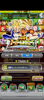 Screenshot_2023-06-30-05-24-25-968_com.bandainamcogames.dbzdokkan.jpg