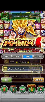 Screenshot_2023-06-30-05-24-27-020_com.bandainamcogames.dbzdokkan.jpg