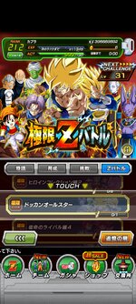 Screenshot_2023-06-30-05-24-44-445_com.bandainamcogames.dbzdokkan.jpg