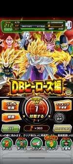 Screenshot_2023-06-30-05-25-42-864_com.bandainamcogames.dbzdokkan.jpg